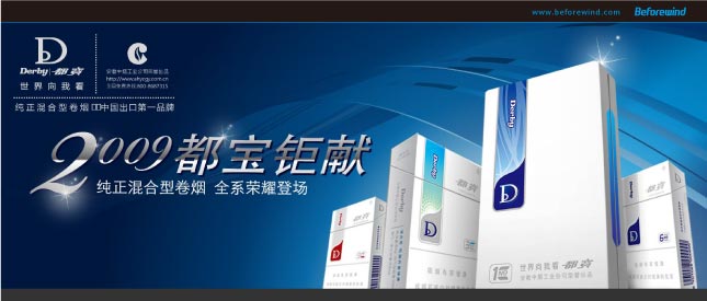都寶 風之力 09年營銷 都寶 風之力 09年營銷