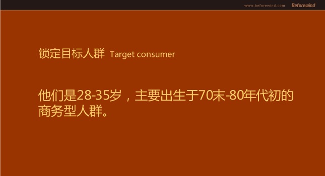 瑪薩瑪索 MASA MASO