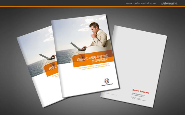 華為賽門鐵克 賽門鐵克 風聲創(chuàng)意 風之力 版面設計