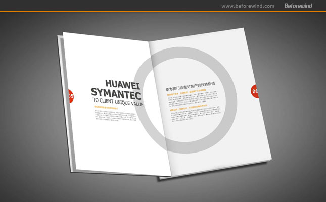 華為賽門鐵克 賽門鐵克 風聲創(chuàng)意 風之力 版面設計