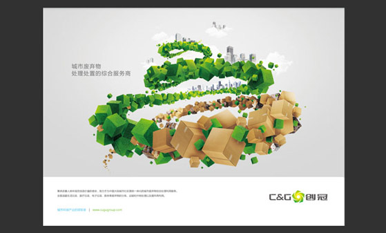 風(fēng)知力 創(chuàng)冠環(huán)保 廣告創(chuàng)意