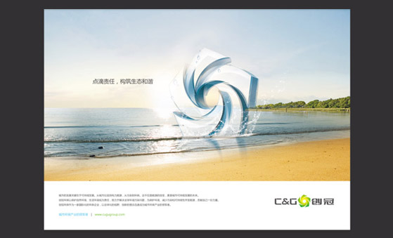 風(fēng)知力 創(chuàng)冠環(huán)保 廣告創(chuàng)意