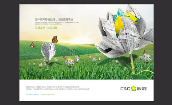 風(fēng)知力 創(chuàng)冠環(huán)保 廣告創(chuàng)意