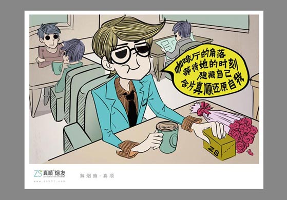 煙草廣告 風(fēng)知力 品牌構(gòu)建 煙草廣告 風(fēng)知力 品牌構(gòu)建