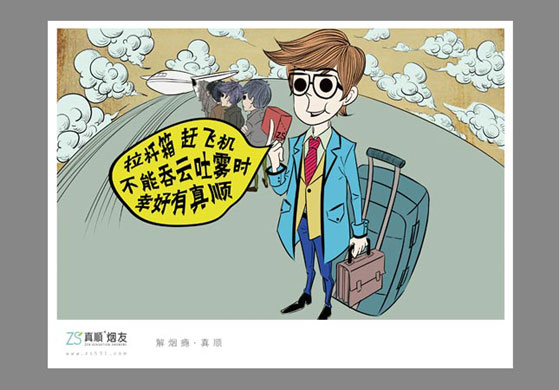 煙草廣告 風(fēng)知力 品牌構(gòu)建 煙草廣告 風(fēng)知力 品牌構(gòu)建