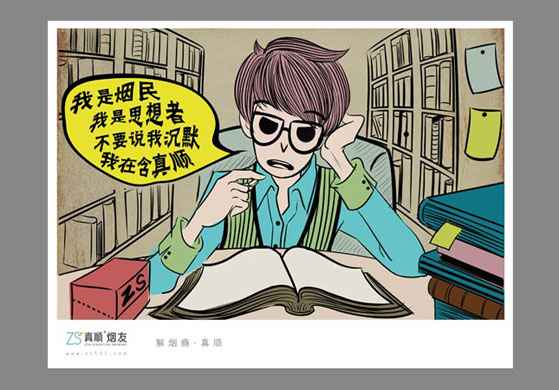 煙草廣告 風(fēng)知力 品牌構(gòu)建