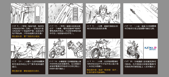 電動車廣告 風(fēng)知力 澳柯瑪 電動車廣告 風(fēng)知力 澳柯瑪