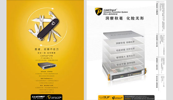 安氏領(lǐng)信 風(fēng)知力 品牌設(shè)計