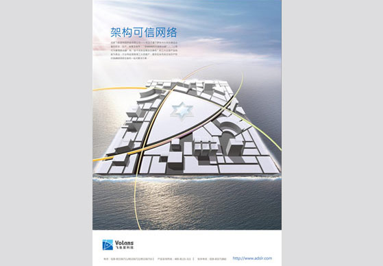 飛魚星 風(fēng)知力 廣告創(chuàng)意 飛魚星 風(fēng)知力 廣告創(chuàng)意