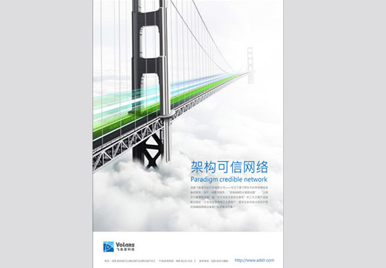 飛魚星 風(fēng)知力 廣告創(chuàng)意 飛魚星 風(fēng)知力 廣告創(chuàng)意