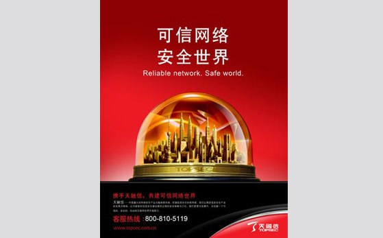 天融信 IT廣告 風知力