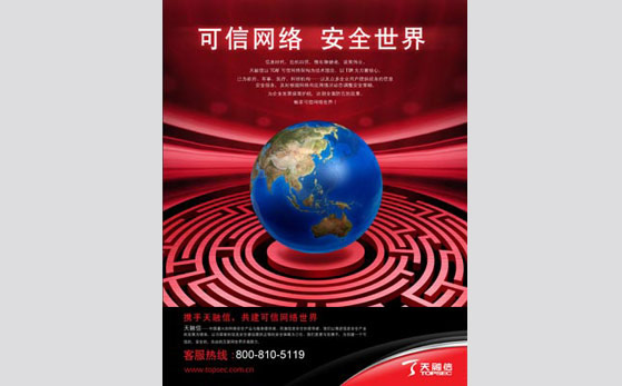 天融信 IT廣告 風知力