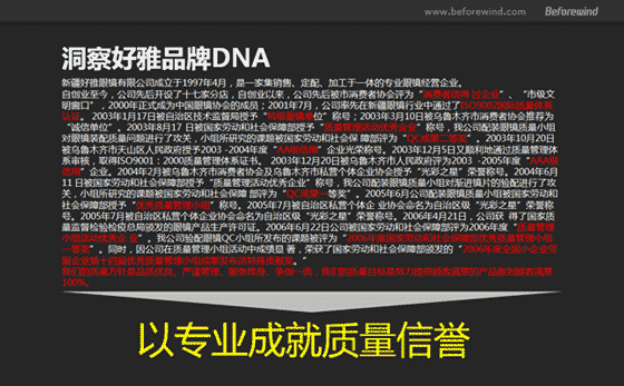 好雅眼鏡 風(fēng)知力 服裝服飾 好雅眼鏡 風(fēng)知力 服裝服飾