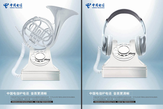 中國電信 通信廣告 風(fēng)知力 中國電信 通信廣告 風(fēng)知力
