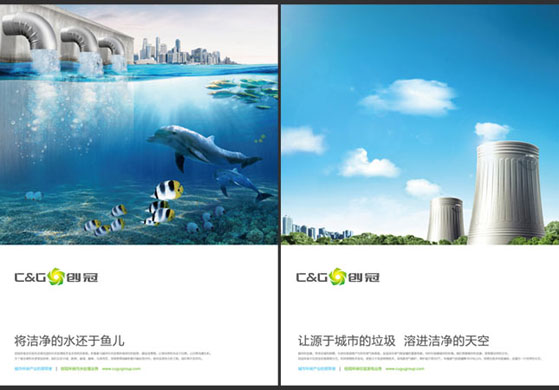 創(chuàng)冠環(huán)保 風(fēng)知力 品牌塑造 能源品牌