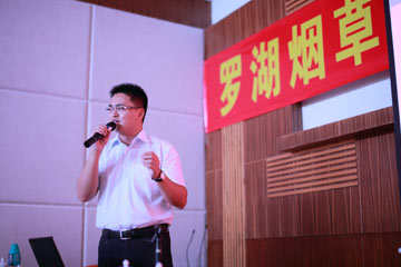 風(fēng)知力 煙草培訓(xùn) 煙草營銷 黃山 深圳煙草公司