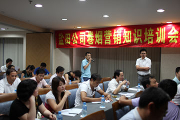風(fēng)知力 煙草培訓(xùn) 煙草營銷 黃山 深圳煙草公司
