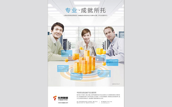 東南融通 風(fēng)知力 廣告創(chuàng)意 東南融通 風(fēng)知力 廣告創(chuàng)意