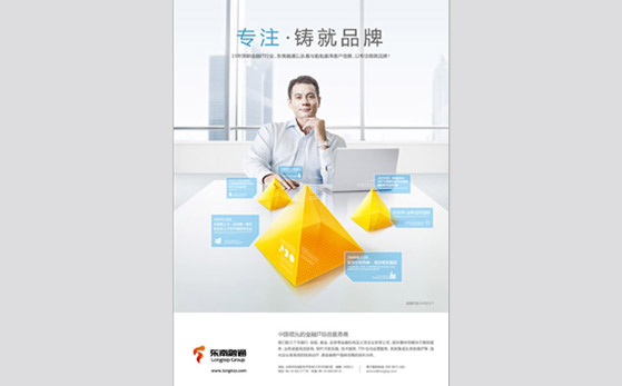 東南融通 風(fēng)知力 廣告創(chuàng)意 東南融通 風(fēng)知力 廣告創(chuàng)意