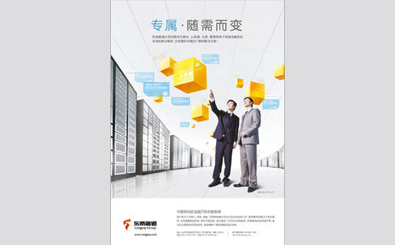 東南融通 風(fēng)知力 廣告創(chuàng)意 東南融通 風(fēng)知力 廣告創(chuàng)意