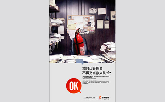 東南融通 風(fēng)知力 廣告創(chuàng)意 東南融通 風(fēng)知力 廣告創(chuàng)意