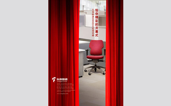 東南融通 風(fēng)知力 廣告創(chuàng)意 東南融通 風(fēng)知力 廣告創(chuàng)意