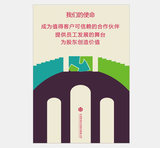 中信網(wǎng)絡(luò)科技 風(fēng)知力 IT創(chuàng)意