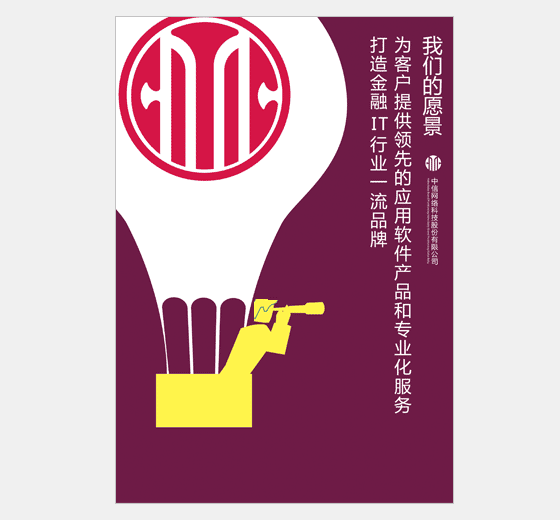 中信網(wǎng)絡(luò)科技 風(fēng)知力 IT創(chuàng)意