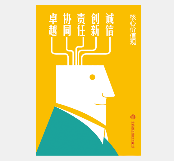 中信網(wǎng)絡(luò)科技 風(fēng)知力 IT創(chuàng)意 品牌理念