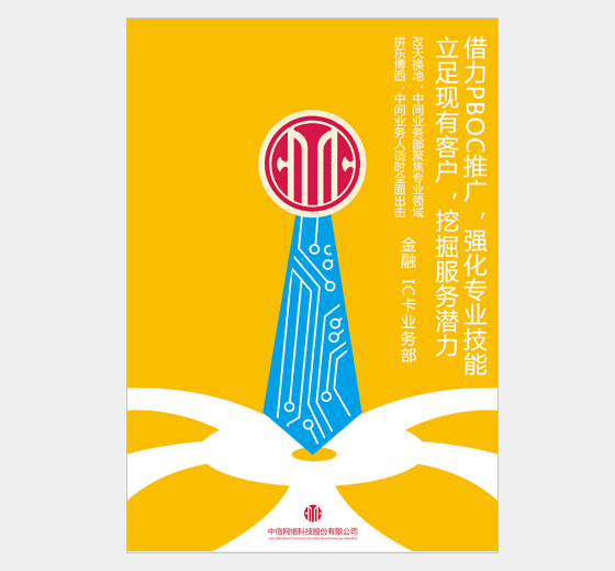 中信網(wǎng)絡(luò)科技 風(fēng)知力 IT創(chuàng)意 業(yè)務(wù)廣告