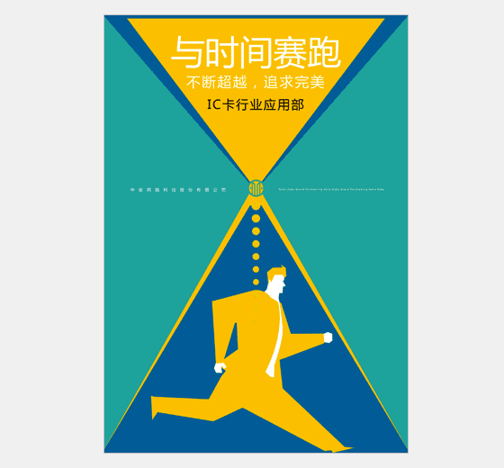 中信網(wǎng)絡(luò)科技 風(fēng)知力 IT創(chuàng)意 品牌理念