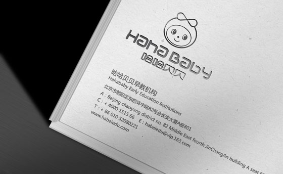 哈哈貝貝 風(fēng)知力 品牌設(shè)計(jì) 早教品牌設(shè)計(jì) 哈哈貝貝 風(fēng)知力 品牌設(shè)計(jì) 早教品牌設(shè)計(jì)