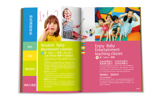 哈哈貝貝 風(fēng)知力 品牌設(shè)計(jì) 早教品牌設(shè)計(jì) 哈哈貝貝 風(fēng)知力 品牌設(shè)計(jì) 早教品牌設(shè)計(jì)