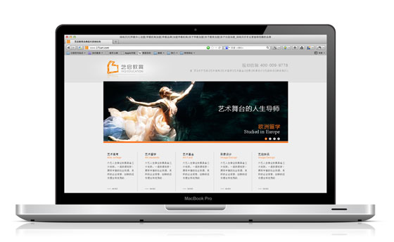 風(fēng)知力 藝啟教育 品牌塑造 品牌識別 藝術(shù)機(jī)構(gòu)