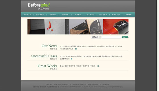 風知力 舊版網(wǎng)站 風知力 舊版網(wǎng)站