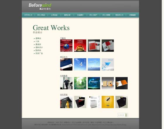 風(fēng)知力 IT創(chuàng)意 風(fēng)知力 IT創(chuàng)意