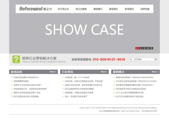 風(fēng)知力 2010版網(wǎng)站